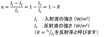 α=(𝐼_𝑖−𝐼_𝑟)/𝐼_𝑖 =1−𝐼_𝑟/𝐼_𝑖 =1−𝑅