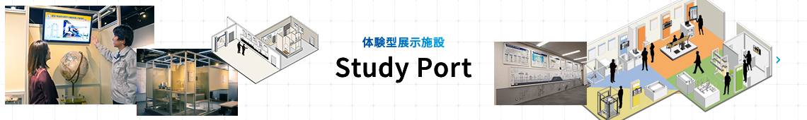 Study Portコーナー