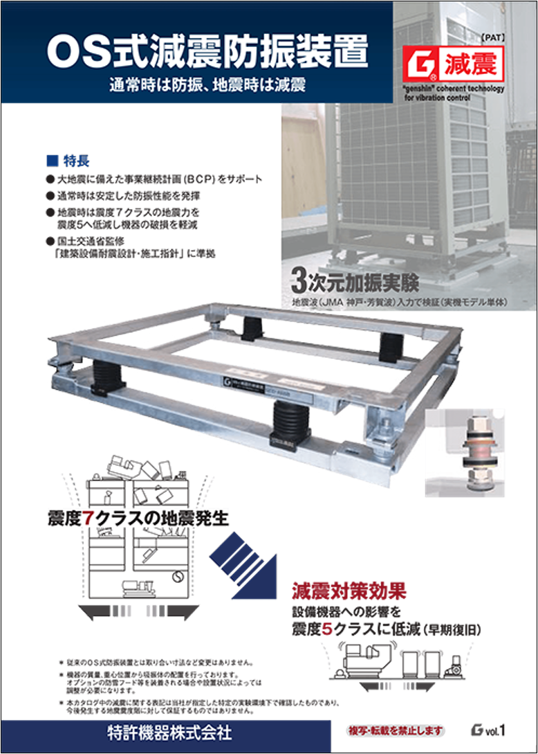 大放出セール タカラShop  店 K-CBSVF0317C ダイキン専用防振架台 適用機種