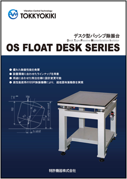 Desk type passive vibration isolation table OS FLOAT SYSTEM DESK