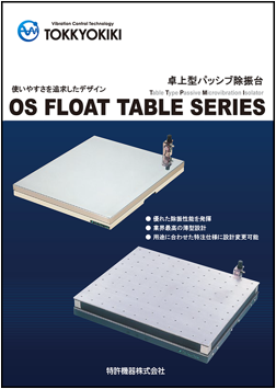 Tabletop passive vibration isolation table OS FLOAT TABLE