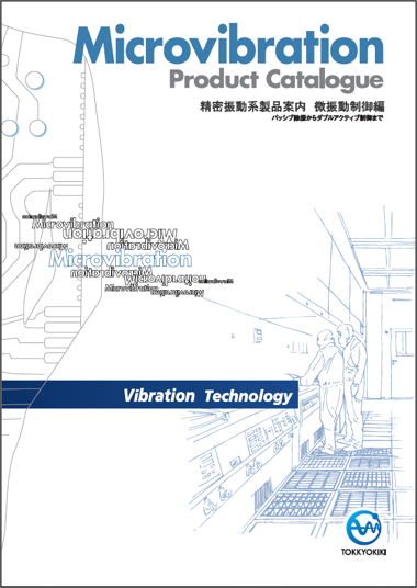 Precision vibration product technical guidance