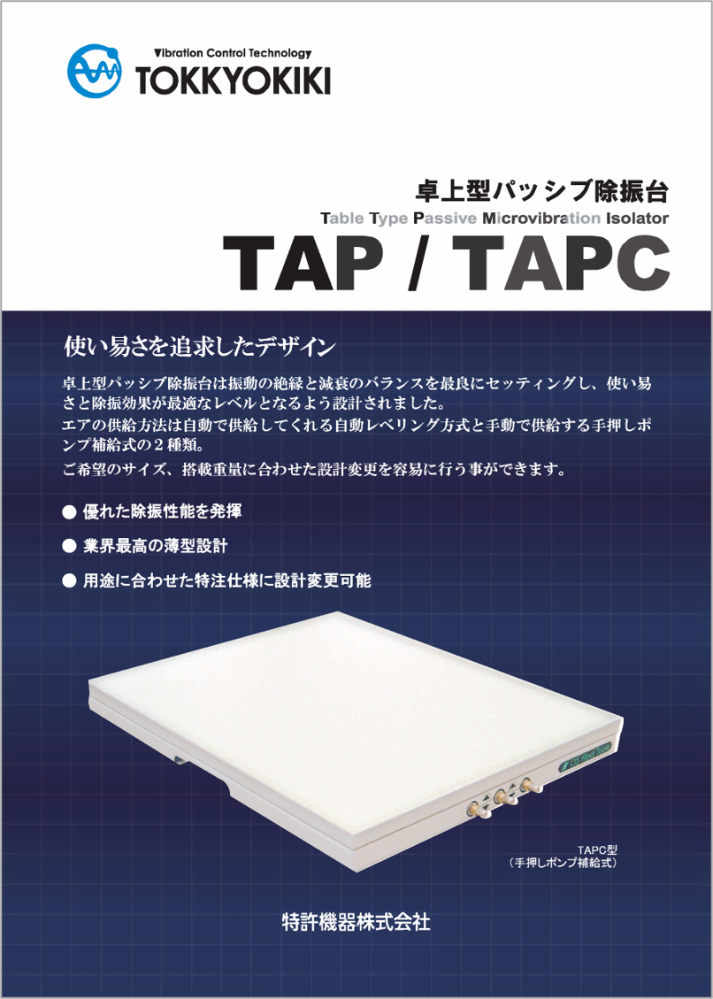 台式被动隔振桌OS FLOAT TABLE