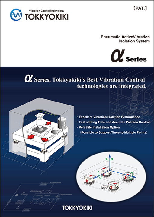 Pneumatic Active Vibration Isolation System α Series