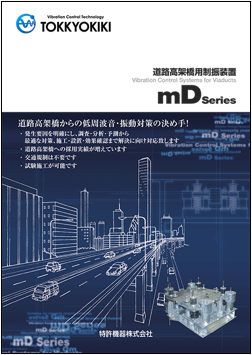 Vibration control device for road viaduct mDSeries